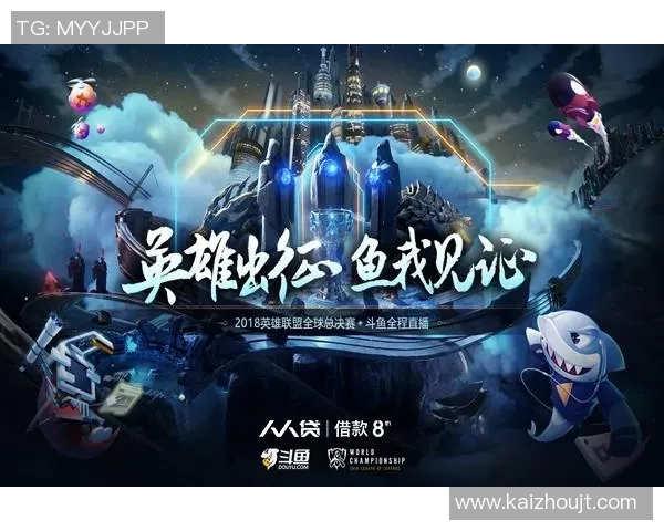 巅峰对决IG迎战T1重燃宿命恩怨上演最强王者之争