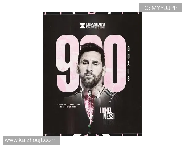 梅西：从天才少年到足坛传奇的崛起与辉煌历程