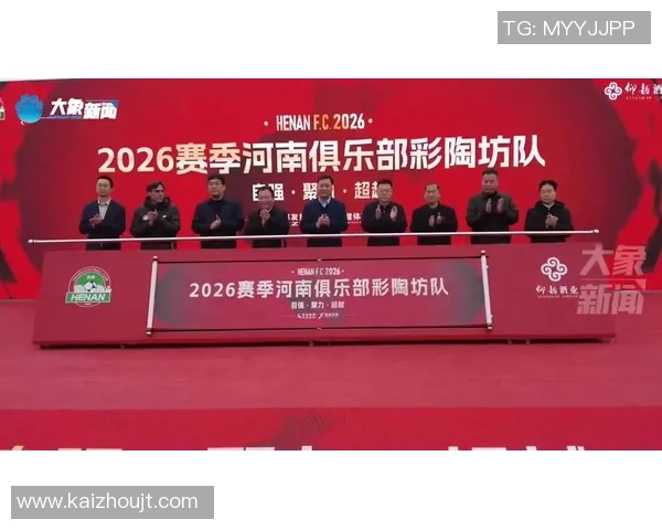 河南队全力出击新赛季誓夺佳绩展现中原足球拼搏精神风貌